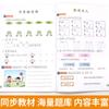 Cuaderno de ejercicios sincrónicos de la escuela primaria de People's Education Press, grado 123, matemáticas chinas, ejercicio sincrónico, lección uno, práctica