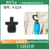 Ventas Directas de Fábrica Junta de Diente de Rosca 1/4 Boca Plana Accesorios de Junta de Aspersor Juego de Accesorios para Tubería Dura de Micro Aspersor