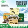 Cajas personalizadas de papel de aluminio para el transporte en cadena de frío de cangrejos peludos, pepinos de mar, abulones y mariscos; Cajas de Envío Aisladas para Entrega Express
