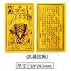 Pegatinas para Teléfono con Lámina de Oro de los Ocho Dioses Guardianes, Pegatinas Creativas para Teléfono de Lámina Dorada, Regalos de Decoración para Caja de Regalo de Alta Gama