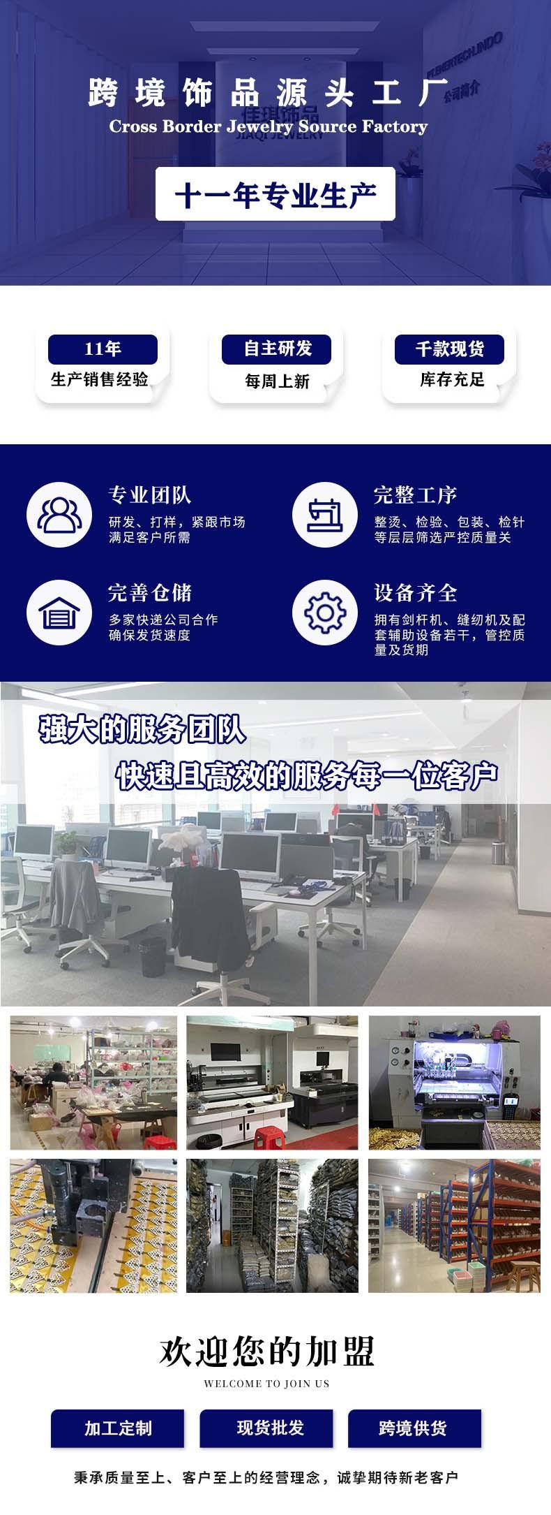 详情页公司展示