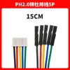 Cable Dupont a Ph2.0 15 20 30Cm/3P/4P/5P/6P - Cable de Conexión