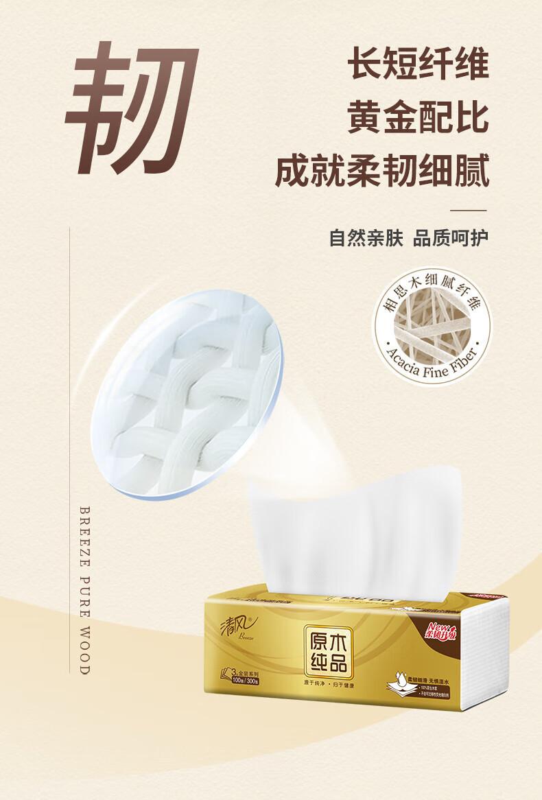 清风100抽3层