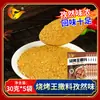Tempero para Churrasco Salpicador Tempero Doméstico Pimenta Cominho em Pó Air Fryer Molho para Churrasco Combinação Comercial Conjunto Completo