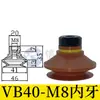 Ventosa Ondulada Vb5 Vb8 Vb10 Vb15 Vb20 Vb30 Vb40 Vb50 Ventosa de Vacío