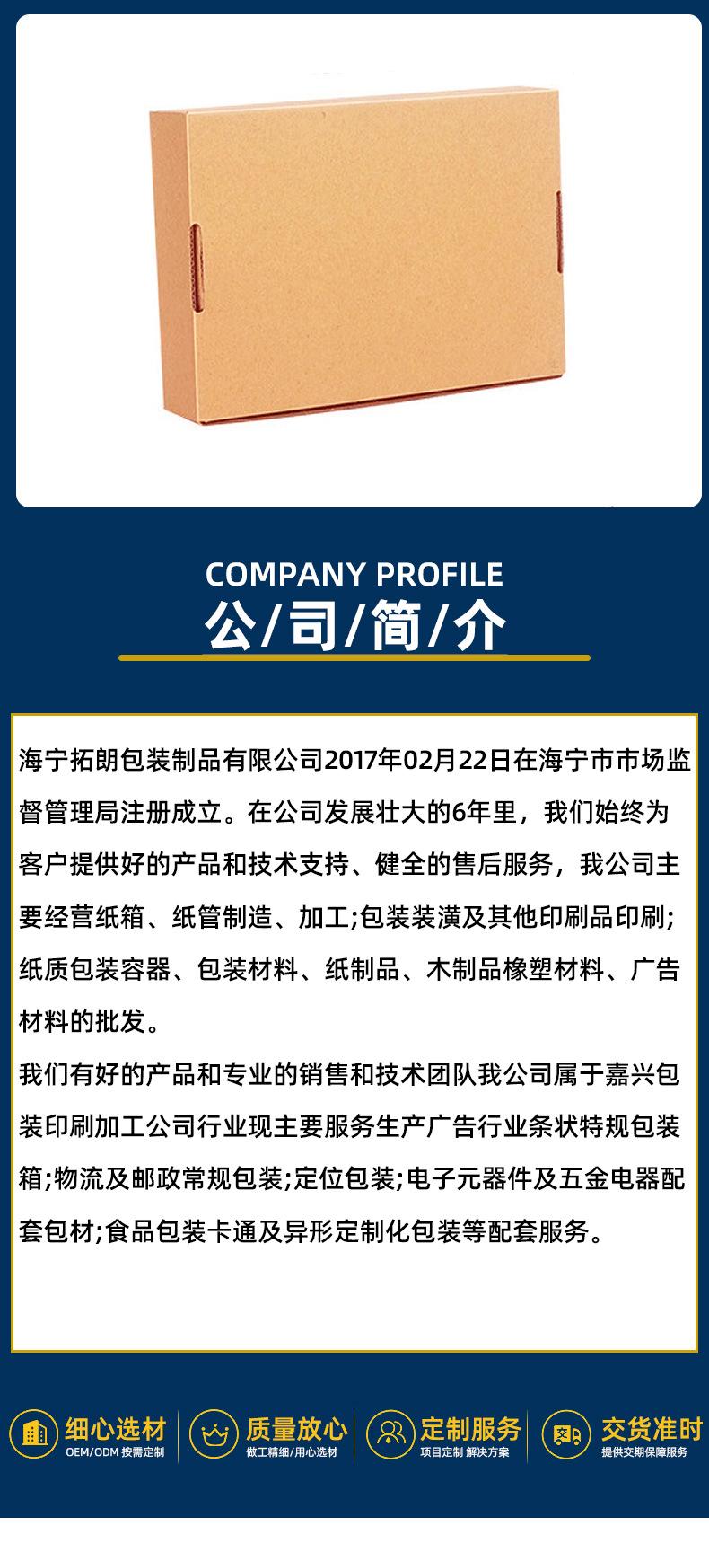 拓朗新飞机盒详情_09.jpg