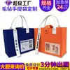 Bolsa de feltro para celebração de um mês e 100 dias do bebê, bolsa de mão moderna de desenho animado, sacola de compras para lembrancinha de um ano