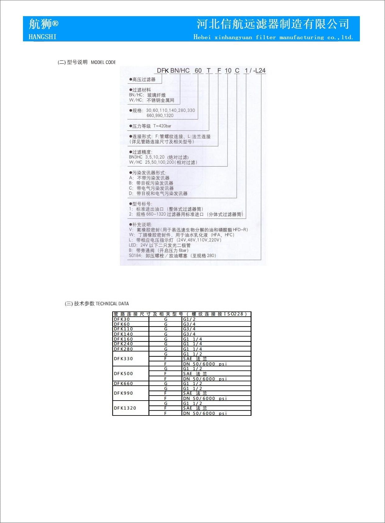 DFK图纸3-2