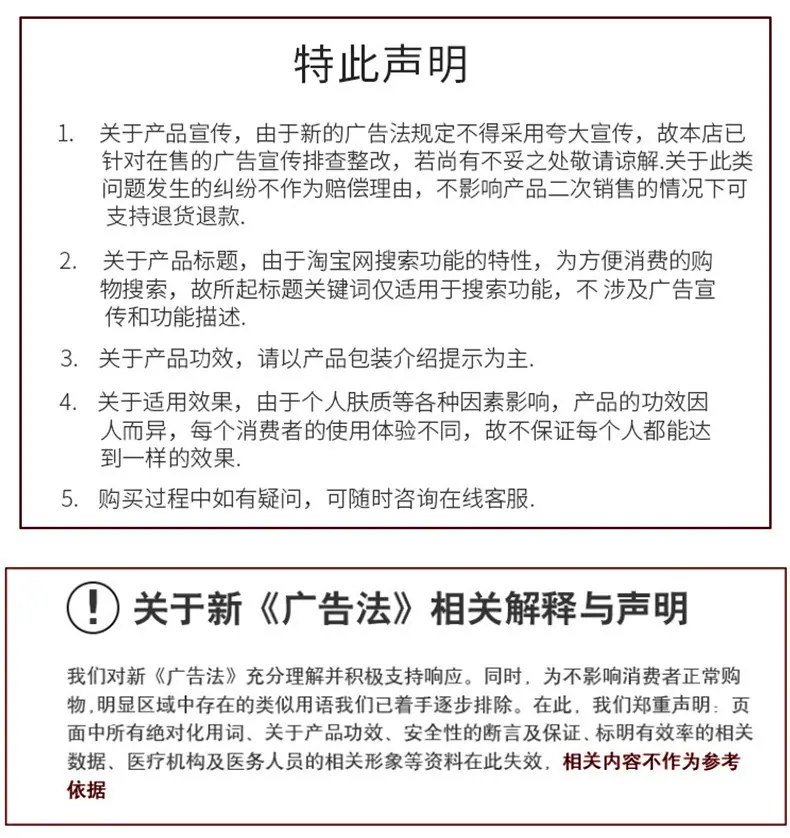 广告法