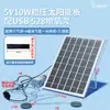 Bomba de Oxigenação para Tanque de Peixes Solar Carregamento de Celular ao Ar Livre Máquina de Oxigênio Pequena para Aquário de Frutos do Mar Piscicultura Peixes Metabo