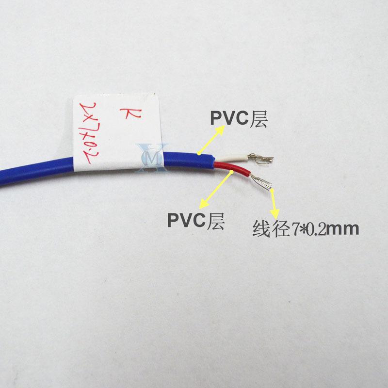 7-0.2-2K型+多股PVC补偿导线+3a
