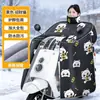 Cubierta de Parabrisas para Vehículo Eléctrico, Funda de Manillar de Invierno, Cubierta de Parabrisas Ampliada y Engrosada, Protector de Cuello, Cubierta de Parabrisas para Vehículo Eléctrico con Forro de Felpa y Engrosada