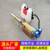 Preço Parâmetros Marca Em Estoque Máquina Nebulizadora de Desinfecção a Gasolina Elétrica Máquina Nebulizadora de Desinfecção a Gasolina Elétrica