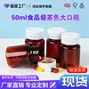 Botella de plástico PET de 50 ml de grosor, productos para el cuidado de la salud, botella de muestra de alcohol con tapa, fabricante de botellas de líquido en stock.