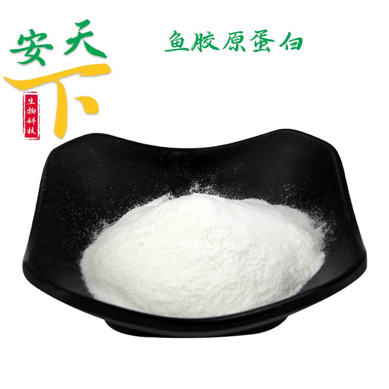 鱼胶原蛋白.png