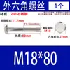 Tornillo Hexagonal Exterior de Acero Inoxidable 201 Tornillo GB30 M18 x 40-50-60-80-200