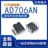 Novo original AD620BN 626 633 706 797 811 812 817ANZ 826BNZ 835AN