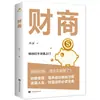 Chat de alto EQ para mejorar el EQ libro discurso y elocuencia comunicación humorística gestión de ventas libro de comunicación inspiradora