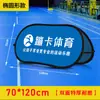 Um Suporte de Exibição de Tela para Esportes ao Ar Livre e Internos, Disco Voador, Quadra de Basquete, Versão A, Versão de Grade, Dobrável, Personalizável, Suporte de Exibição de Outdoor