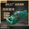Suministro Qiancheng: Turbina Esférica Accionamiento Secundario Jh-8 Cabrestante Down-The-Hole, Equipo de Elevación Tipo Antiexplosivo Subterráneo