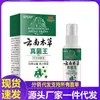 Atacado do Fabricante Spray de Fungo Rei Herbal de Yunnan Apgnp 30ml Dropshipping