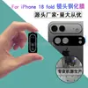 Adecuado para iPhone 18 Pro Película de Lente de Anillo Luminoso, Apple 18 Pro Max Película de Lente 3D de Cobertura Total Impresa en Seda