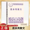 Prosa de Pang Yuliang Pang Yuliang Prosa Editora de Literatura do Povo
