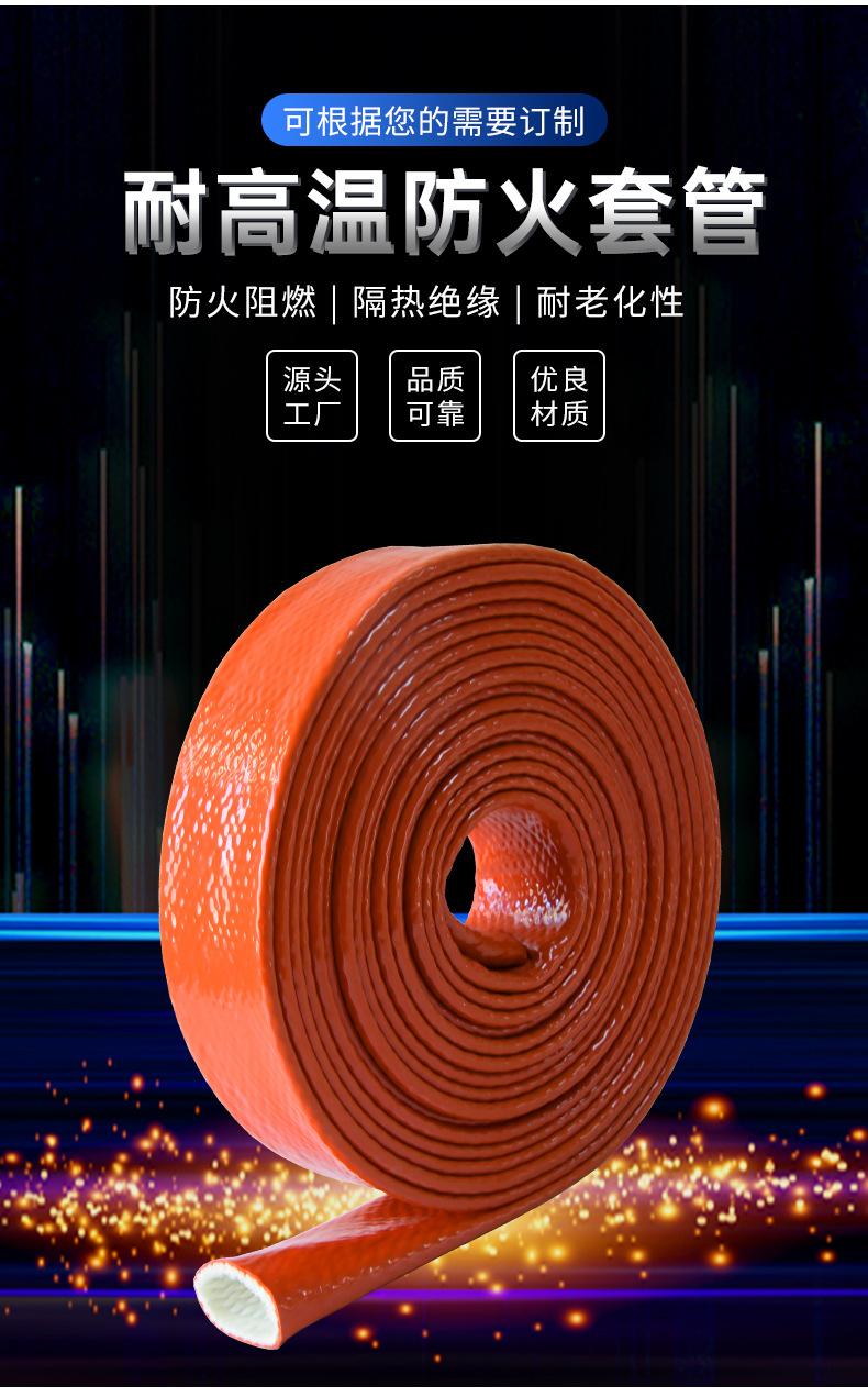 防火套管_02