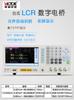 Victory LCR testador de ponte digital VC4092A/B/C/D/E instrumento de medição de resistência de indutância de capacitância