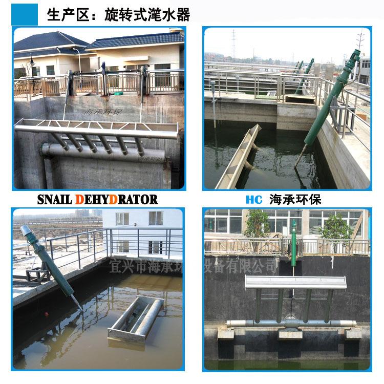 0-800 旋转滗水器生产车间1 海承