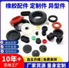 Acessórios de Produtos de Silicone Personalizados, Abertura e Processamento de Moldes, Peças Especiais Personalizadas, Acessórios de Borracha Personalizados e Itens Diversos