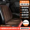 Cojín Universal Calefactable para Asiento de Coche Graphene Asiento Eléctrico Calefactable para Coche Fabricante Personalizado OEM Transfronterizo