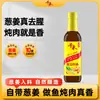 Qianhe cebola e gengibre vinho de cozinha 500ml cebola e gengibre suco cru desodorante tempero fresco 10 graus sabor