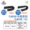 Corrente de Tanque Corrente de Arraste de Plástico de Nylon Canaleta de Fio para Máquina de Gravação Corrente de Arraste de Nylon Corrente de Arraste de Máquina-Ferramenta Fechada Tipo Ponte Série 25B