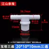 Mangueira de PVC Pagoda Direta Seis Vias Conector Fittings para Tubo de Água Mangueira Diâmetro Variável Passagem Direta Tanque de Peixes Fittings para Tubo de Água Superior e Inferior