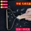 Roupas Depilação Artefato Shake Tom Mesmo Caxemira Lã Cortador de Bolas Limpeza a Seco Loja Puro Cortador de Cobre Raspador