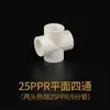Accesorios de tubería PPR codo de bajada 4 puntos 6 puntos flujo grande junta termofusionable codo curva S puente plano diferente tes de cuatro vías 25