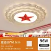Luz de techo de estrella de cinco puntas LED luz roja sala de construcción de fiestas oficina sala de reuniones pasillo fiesta Luz lámparas de vestíbulo de hotel