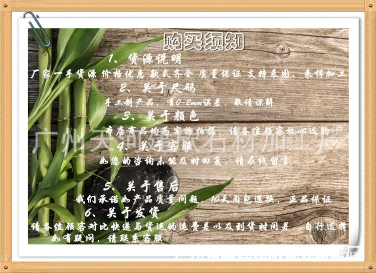 购买须知1