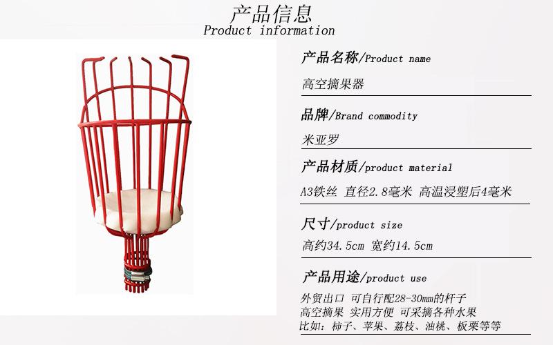 摘果器产品图介绍