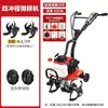Motocultivador Mini Pequeño de Gasolina Máquina Multifuncional de Cultivo Deshierbe Surcado Rotocultivador Soporta OEM Suministro en Gran Cantidad