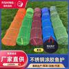 Red de pesca para protección de peces agujero pequeño pegamento doble círculo bolsa de red gruesa red de bolsa red de pesca