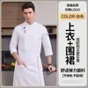 Roupa de Trabalho para Chef de Hotel Manga Longa Algodão Stretch Outono Inverno Catering Hot Pot Cozinha de Fundos do Hotel Roupas para Funcionários da Cantina Respirável