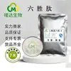 Suministro al por mayor directo del fabricante de polvo de péptidos para cosméticos, materia prima de aminoácidos, Acetil Hexapéptido-8 en polvo soluble en agua