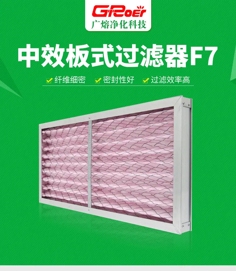 中效板式过滤器F7_01.gif