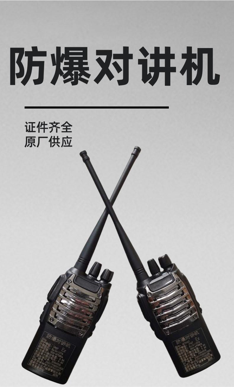 对讲机2_1@凡科快图