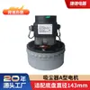 Adecuado para Accesorios de Aspiradora Jieba Jieno Yili Motor A30 Cable de Cobre Motor de Alta Potencia 1200W-1800W