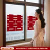 Pegatinas especiales de boda con el carácter "doble felicidad" para la decoración de la habitación nupcial, pegatinas grandes de "doble felicidad" para ventanas y puertas, decoraciones de boda y artículos de boda para los novios