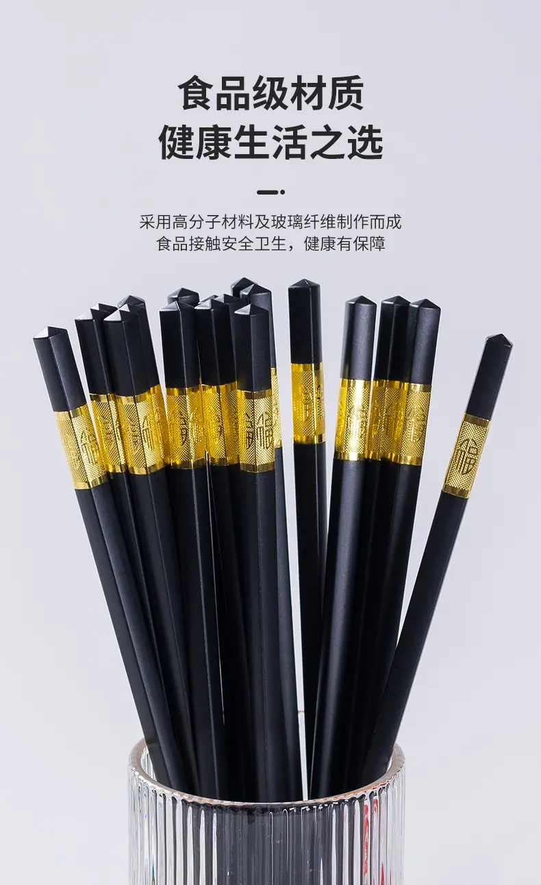 合金筷详情页1_06