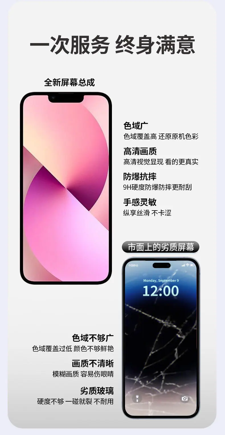 粉色13屏详情页_08